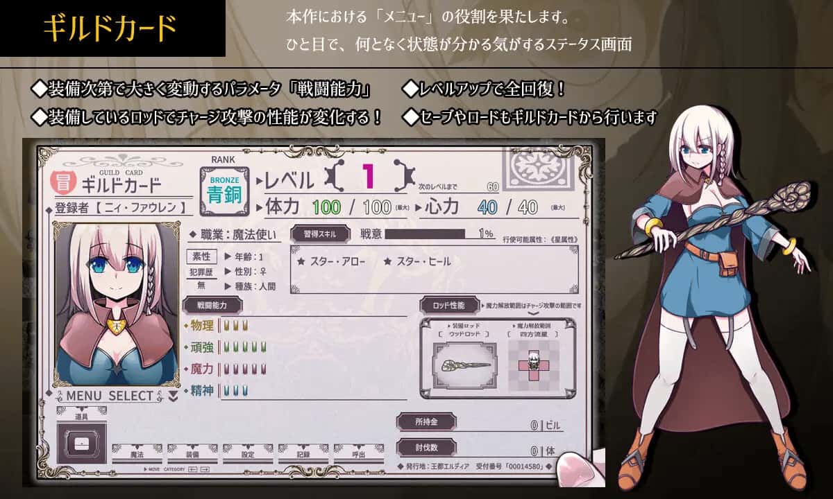 星天之魔女游戏封面