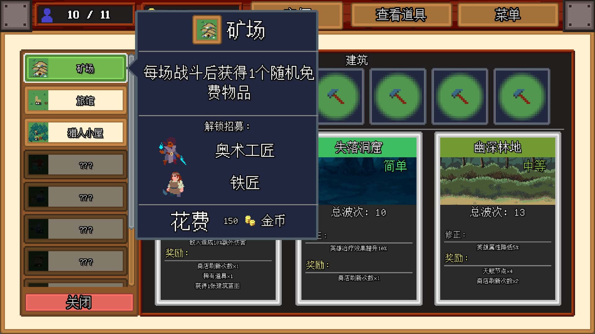 游戏截图2