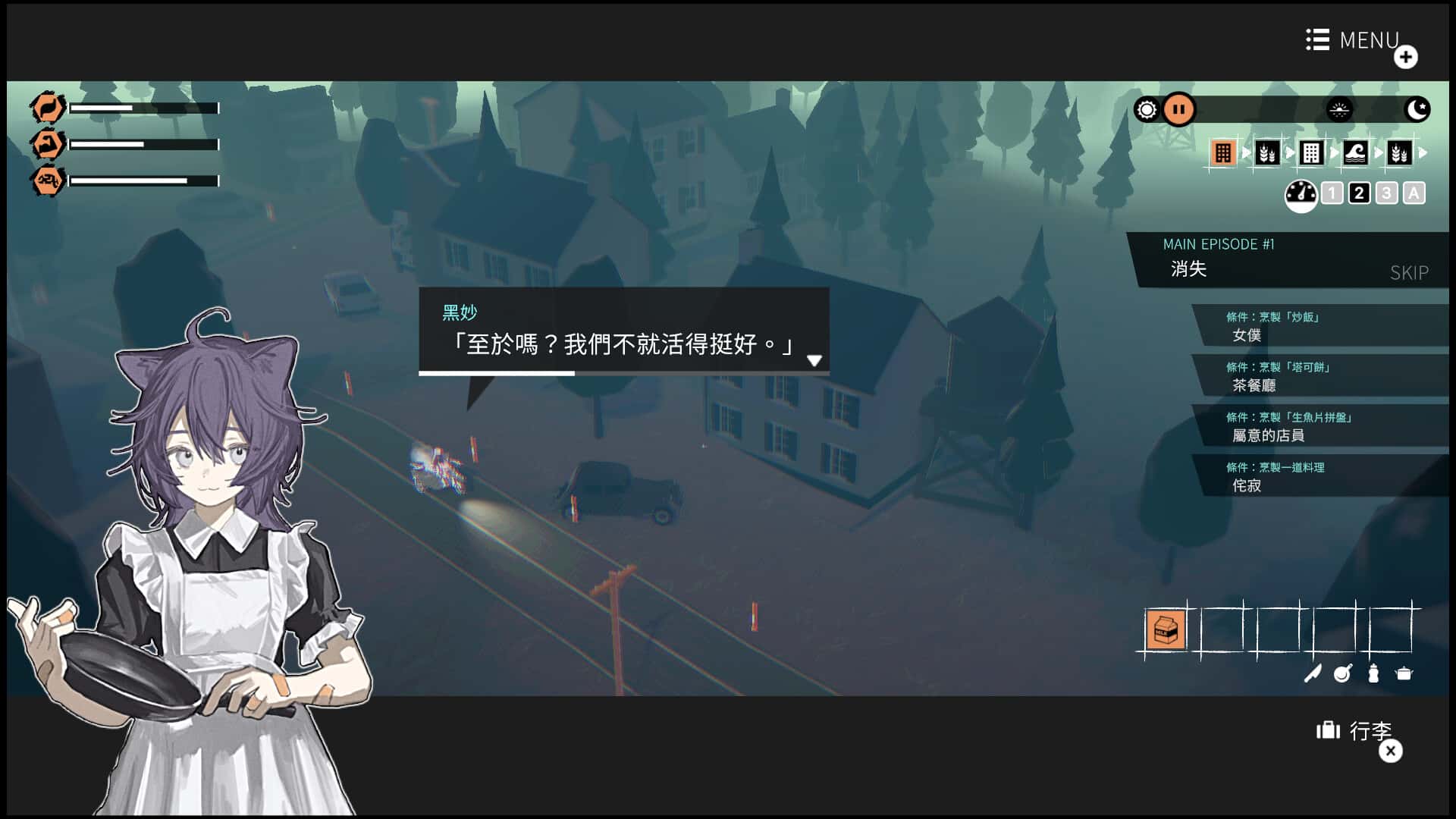 游戏截图5