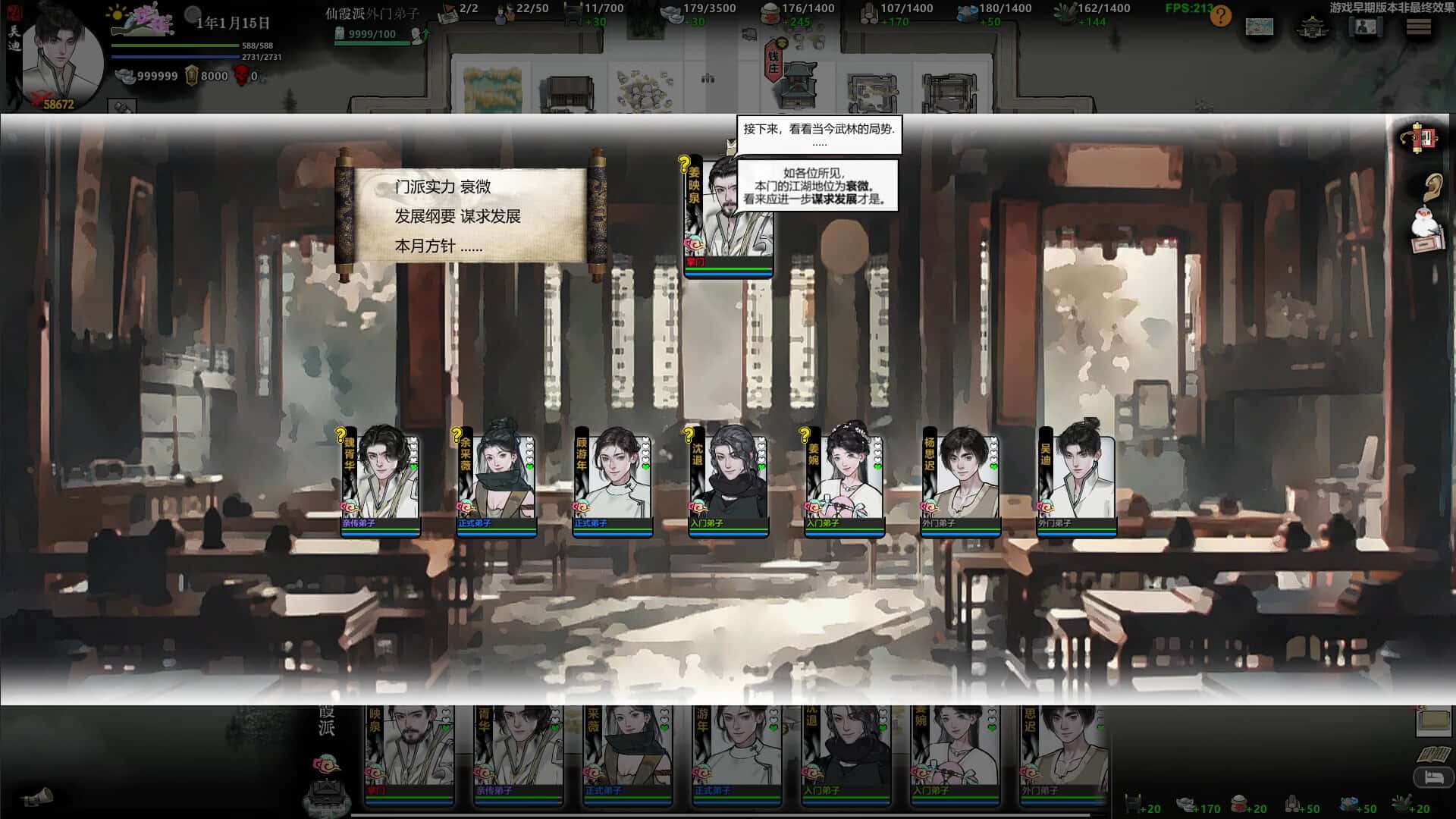 游戏截图4